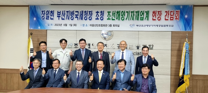 부산조선해양기자재공업협동조합 초청 세정 간담회 참석자들이 기념촬영하고 있다.