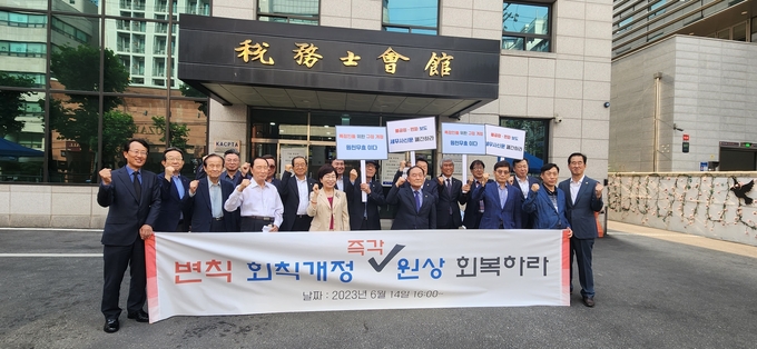 서울지방회 소속 세무사 20여명은 14일 세무사회관 앞에서 지방회 규정 개정의 원상회복을 촉구하는 집회를 열었다.