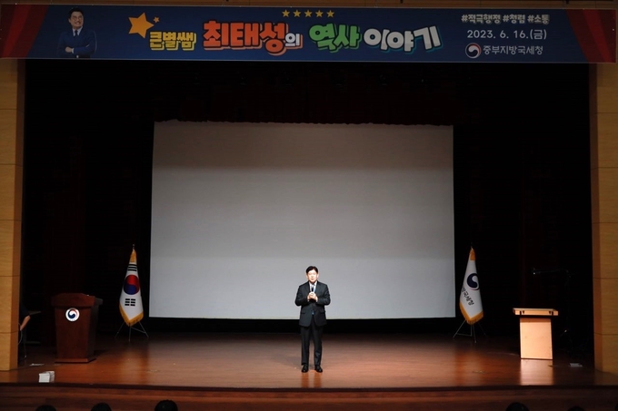 김진현 중부청장이 인사말을 하고 있다.