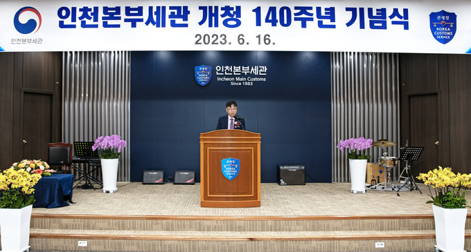 김종호 인천세관장이 기념사를 하고 있다.