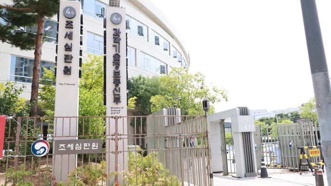 정부세종청사 4동 정문 조세심판원 입간판.