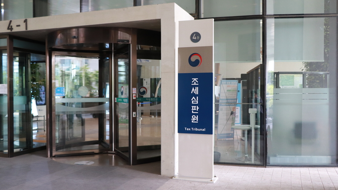 정부세종청사 4동 현관 조세심판원 입간판.