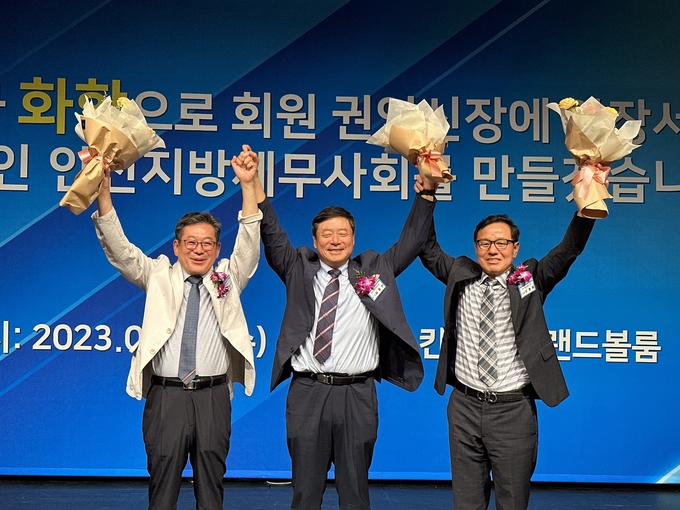 당선이 확정된 김명진 인천회장<가운데>과 최병곤<왼쪽>·오형철 부회장이 회원들에게 인사하고 있다. 