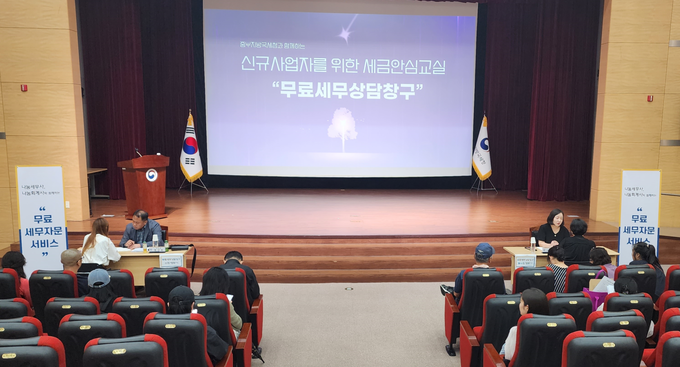 세금안심교실을 찾은 신규사업자들이 무료 세무상담을 받고 있다.