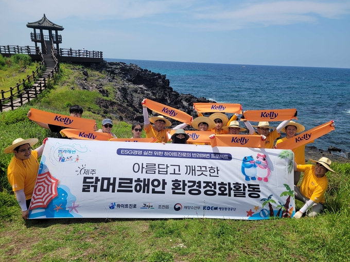 하이트진로는 반려해변 닭머르 해안에서 환경정화활동을 진행했다.