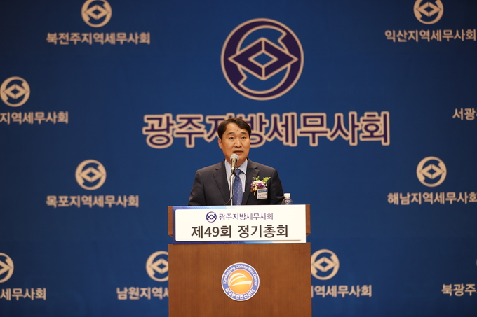 윤영석 광주국세청장이 축사를 하고 있다.