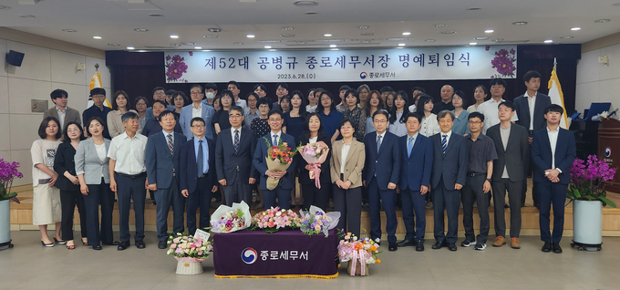 공병규 종로세무서장이 퇴임식 후 직원들과 기념사진을 촬영하고 있다.