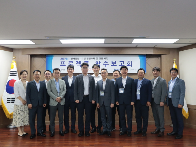 관세청은 28일 정부대전청사에서 윤태식 관세청장과 황성우 삼성SDS 대표이사 등이 참석한 가운데 사업착수 보고회를 개최했다.