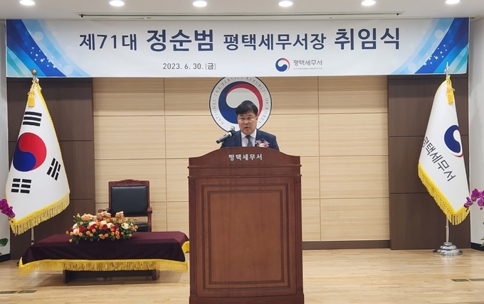 정순범 신임 평택세무서장이 취임식에서 당부의 말을 직원들에게 전하고 있다.