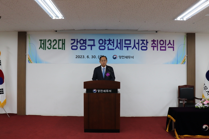 강영구 신임 양천세무서장이 취임사를 하고 있다. 