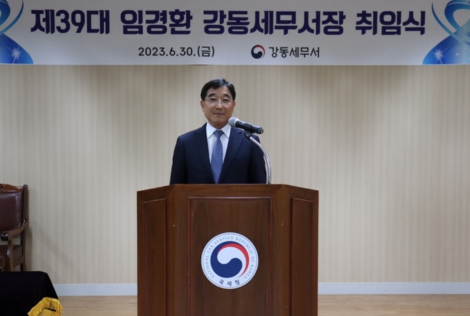 임경환 신임 강동세무서장이 취임사를 하고 있다. 