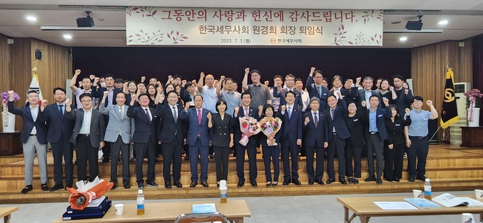 한국세무사회는 3일 6층 강당에서 원경희 회장 퇴임식을 개최했다. 