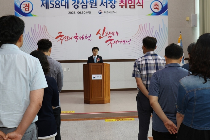 여수세무서는 지난달 30일 제58대 강삼원 세무서장 취임식을 개최했다.