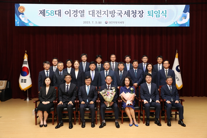 대전국세청은 3일 강당에서 이경열 청장 퇴임식을 가졌다. 