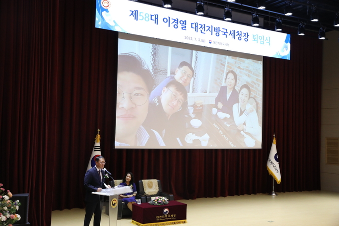 이경열 대전청장이 퇴임사를 하고 있다. 