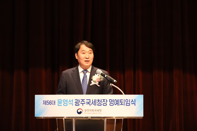 윤영석 광주청장이 퇴임사를 하고 있다.