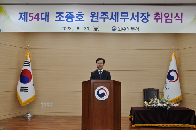 조종호 신임 원주세무서장이 취임식에서 직원들에게 당부의 말을 전하고 있다.