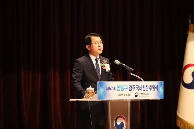 양동구 신임 광주국세청장은 4일 정부광주지방합동청사 2층 대회의실에서 취임식을 가졌다.(사진=광주청)