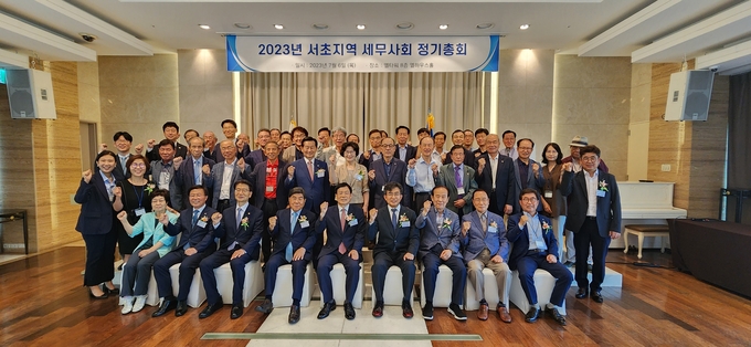 서초지역세무사회는 6일 서울 엘시티 8층 엘하우스홀에서 정기총회를 개최했다.