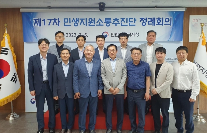 인천지방국세청은 지난 6일 민생지원소통추진단 정례회의를 개최했다.