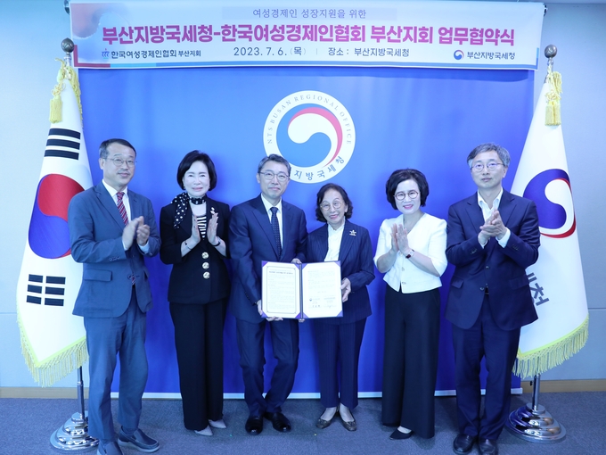 왼쪽부터 김용정 부산청 법인2팀장, 반명숙 여경협 부산지회 부회장, 장일현 부산청장, 김정순 여경협 부산지회장, 장손득 여경협 부산지회 부회장, 김광수 부산청 납세자보호담당관.