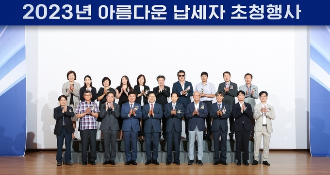올해 아름다운 납세자들이 김창기 국세청장과 기념촬영하고 있다. 