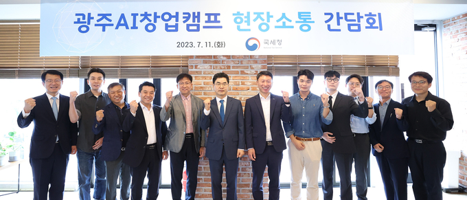 김창기 국세청장이 11일 광주 AI창업캠프에서 인공지능 분야 창업기업 대표들과 간담회를 갖고 기념촬영하고 있다. 