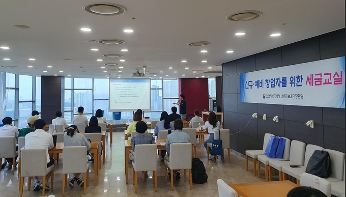 인천지방국세청은 지난 12일 송도 인천글로벌캠퍼스에서 신규⋅예비 창업자를 대상으로 세금교실을 운영했다.