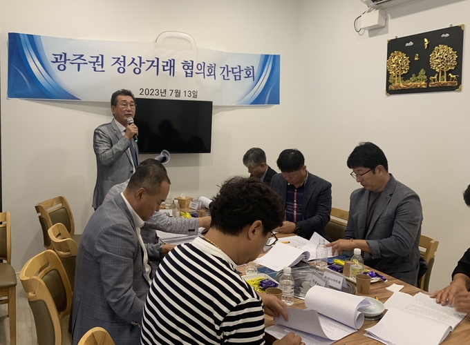 광주권 주류정상거래협의회는 주류 유통질서 확립을 위해 간담회를 개최했다.