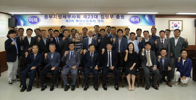 중부지방세무사회 제23대 집행부가 단체 기념사진을 찍고 있다.
