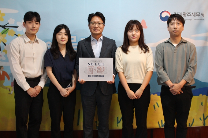 정경철 경기광주세무서장(가운데)은 지난 17일 마약범죄 예방을 위한 ‘NO EXIT’ 릴레이 캠페인에 동참했다.