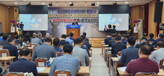 한국세무사회는 21일 6층 대강당에서 제33대 집행부 출범식을 개최했다. 