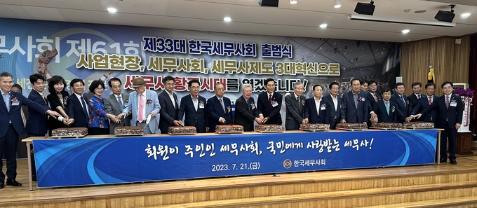 내빈들이 33대 집행부 출범을 축하하는 떡 케이크 절단식을 갖고 있다. 