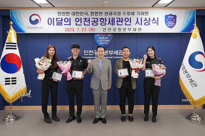 왼쪽부터 국예슬·서상기 주무관, 김재일 인천공항본부세관장, 정의웅·권미정 주무관.