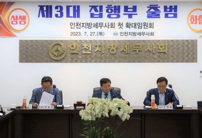 김명진 회장(가운데)이 첫 획대임원회에서 인사말을 하고 있다.<왼쪽 최병곤 부회장, 오른쪽 오형철 부회장>