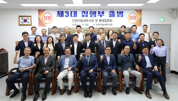인천지방회 회직자들이 첫 확대임원회의 후 "상생과 화합으로 회원의 권익 신장에 앞장서는 모범적인 인천지방세무사회를 만들어 가자"는 구호와 함께 파이팅을 외치고 있다.