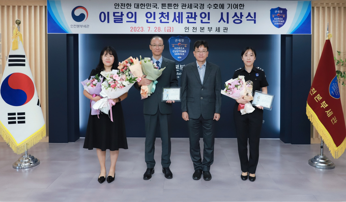 왼쪽부터 송미정·이정보 주무관, 김종호 인천본부세관장, 장희선 주무관.
