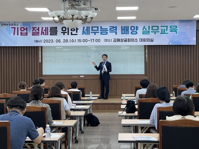 윤솔회계법인이 지난 6월28일 김해상의에서 절세 관련 세무강의를 하고 있다.