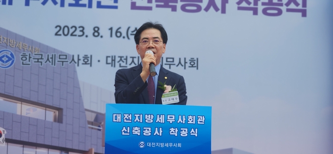 고태수 대전지방세무사회장이 인사말을 하고 있다. 