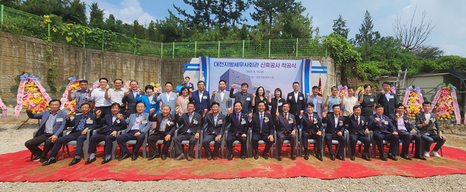 대전지방회는 16일 회관 신축공사 착공식을 개최했다. 