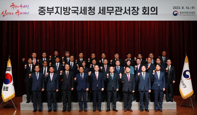 중부청은 16일 2023년 하반기 세무관서장회의를 열고 중점 추진과제를 공유했다.