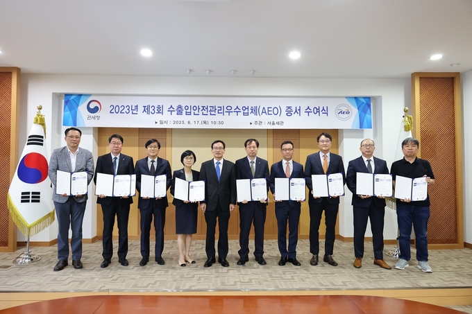 정승환 서울세관장은 17일 18개 업체에 수출입안전관리 우수업체(AEO) 공인증서를 수여했다.