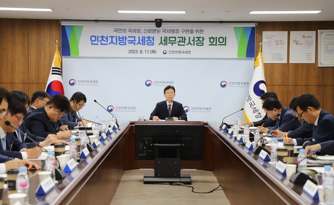 민주원(중앙) 인천청장이 17일 2023년 하반기 관서장회의를 주재하고 있다.