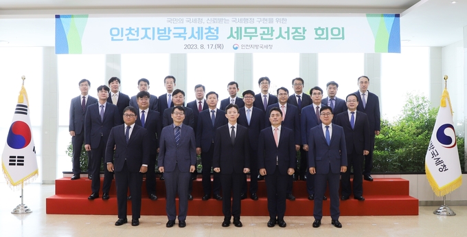 인천청은 17일 2023년 하반기 관서장회의를 열고, 분야별 주요 업무를 공유했다.