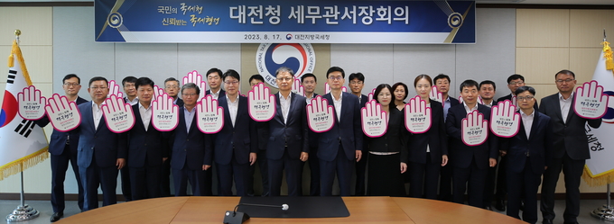 대전청 관서장들이 적극행정 실천 선언을 하고 있다. 