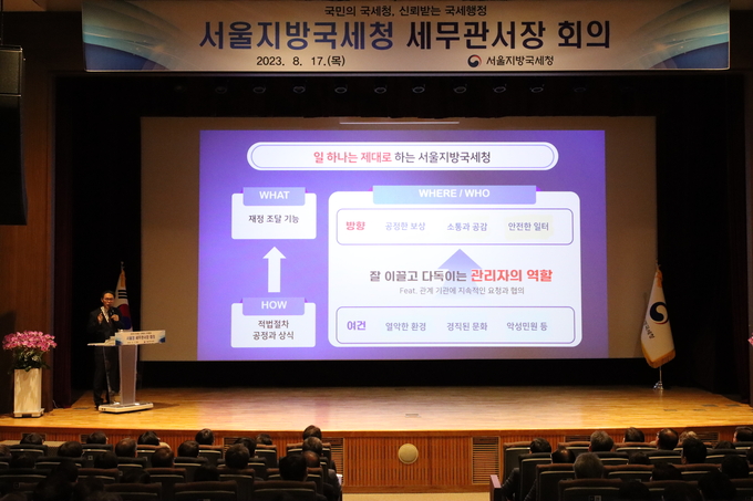 강민수 서울청장이 프레젠테이션으로 당부의 말을 전하고 있다. 