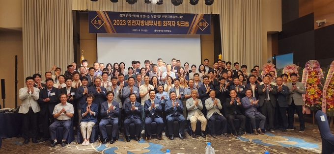 인천회 회직자들과 내빈이 기념촬영하고 있다.