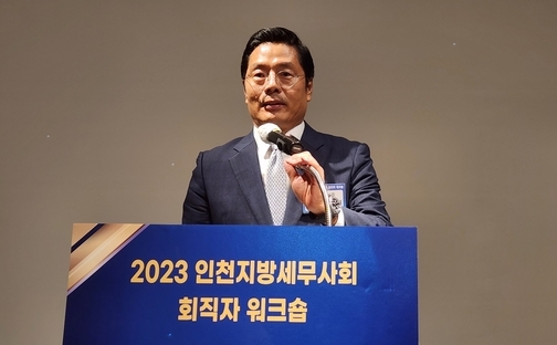 구재이 한국세무사회장이 축사를 하고 있다.