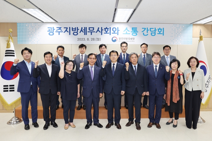 광주청은 28일 광주세무사회와 소통간담회를 가졌다. 양동구 광주청장(앞줄 오른쪽 다섯번째), 김성후 광주세무사회장(앞줄 오른쪽 여섯번째), 최형주 전북분회장(앞줄 오른쪽 네번째), 최현노 광주세무사회 부회장(앞줄 오른쪽 세번째) 등이 기념촬영하고 있다. 