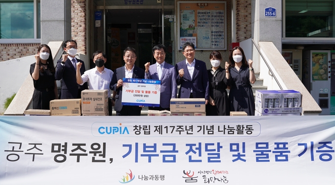 김윤식 국가관세종합정보망연합회장<오른쪽 네번째>과 임직원들이 지난 25일 장애인 복지시설 명주원을 찾아 기부금과 복지물품을 전달하고 있다.